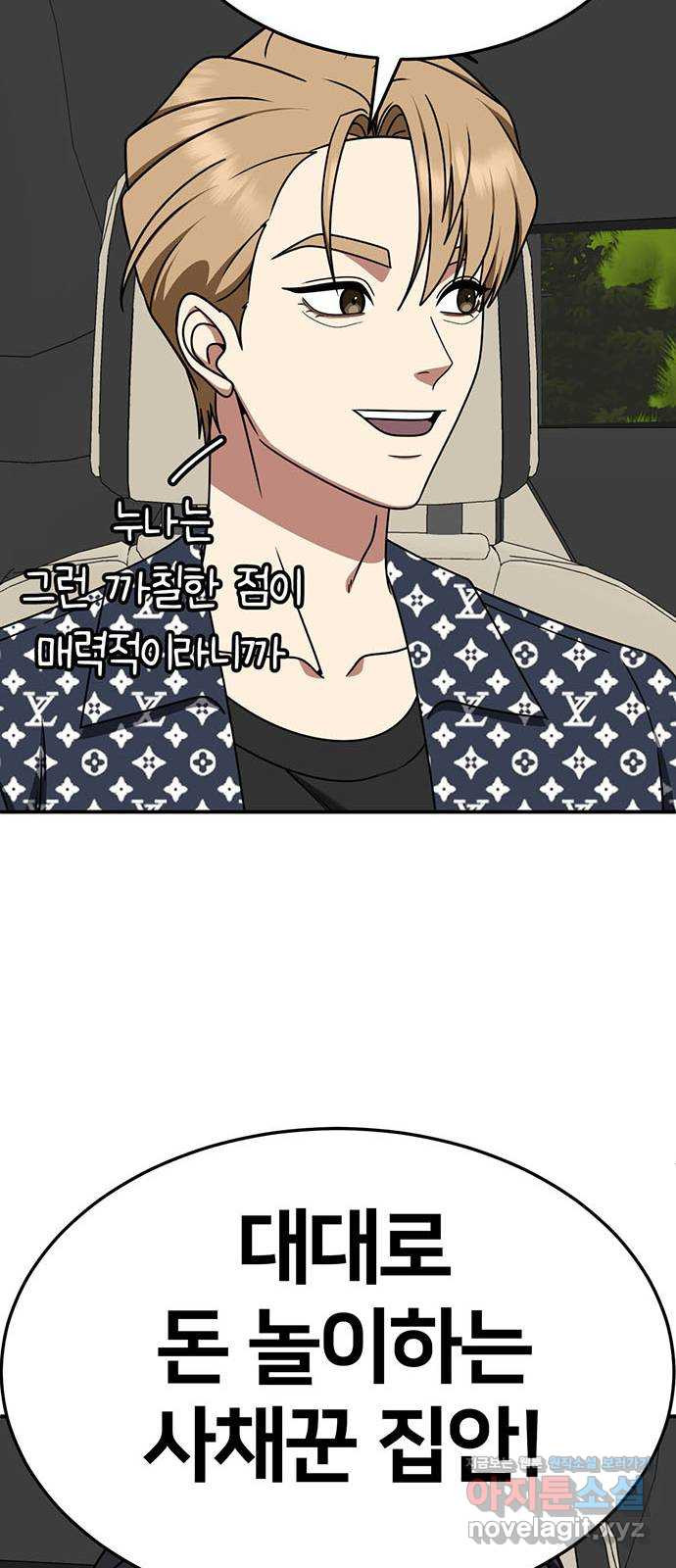 나를 바꿔줘 [시즌2] 조예빈 14 72
