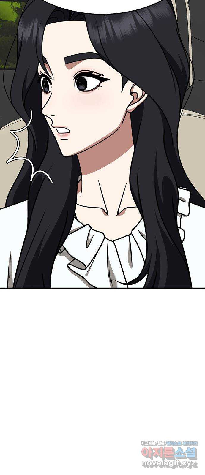 나를 바꿔줘 [시즌2] 조예빈 14 73