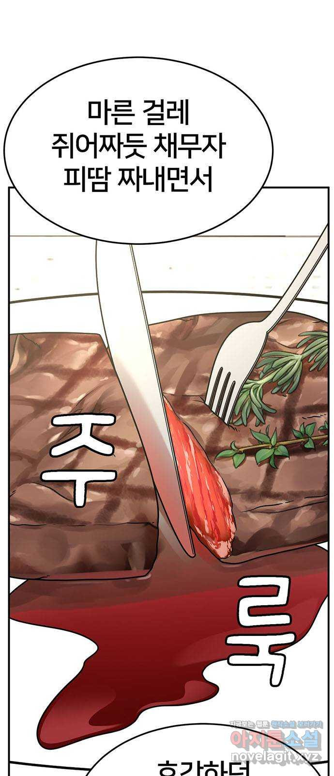 나를 바꿔줘 [시즌2] 조예빈 14 74