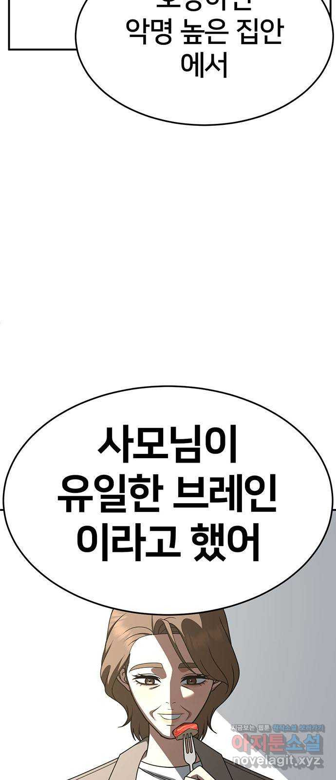 나를 바꿔줘 [시즌2] 조예빈 14 75