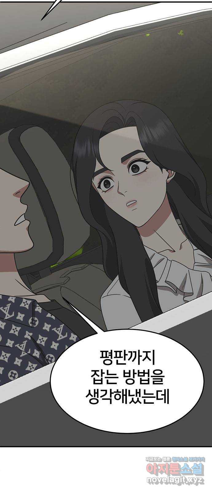 나를 바꿔줘 [시즌2] 조예빈 14 77