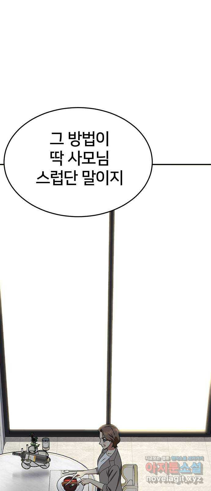 나를 바꿔줘 [시즌2] 조예빈 14 78