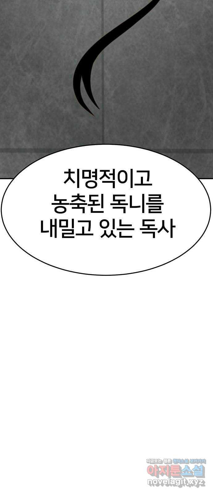 나를 바꿔줘 [시즌2] 조예빈 14 82