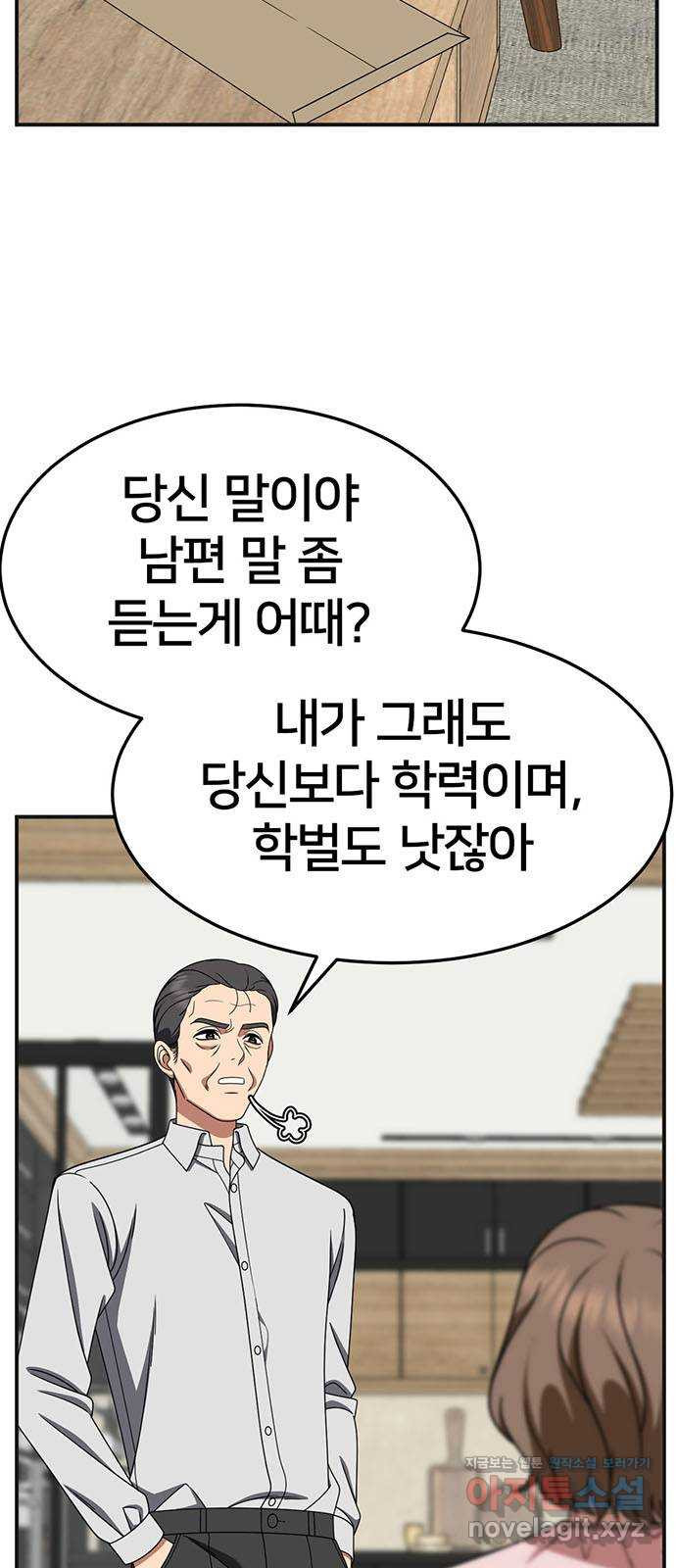 나를 바꿔줘 [시즌2] 조예빈 14 85