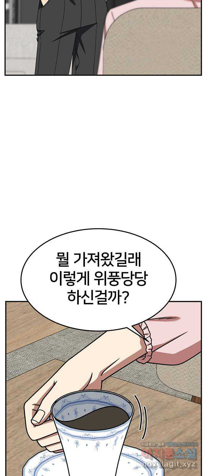 나를 바꿔줘 [시즌2] 조예빈 14 86