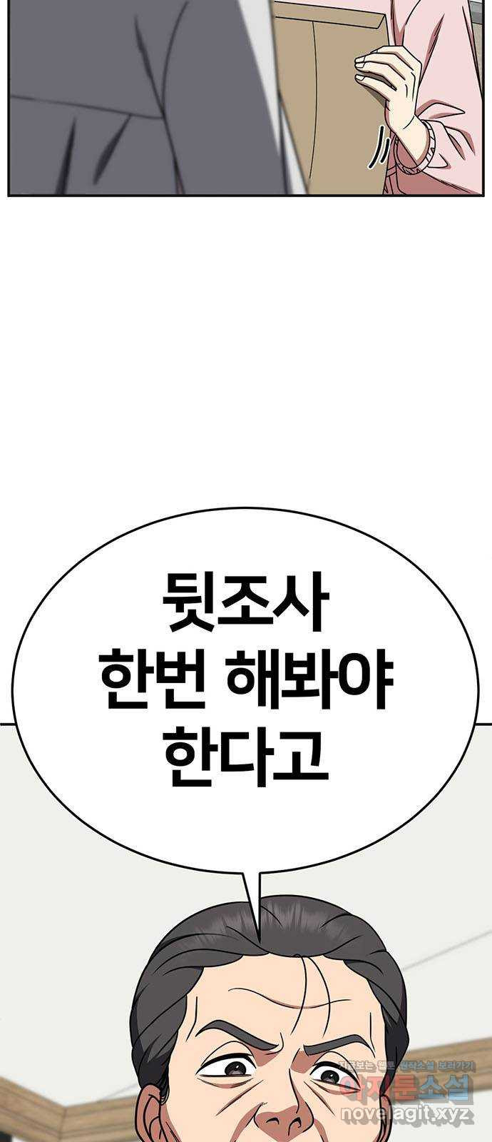 나를 바꿔줘 [시즌2] 조예빈 14 88