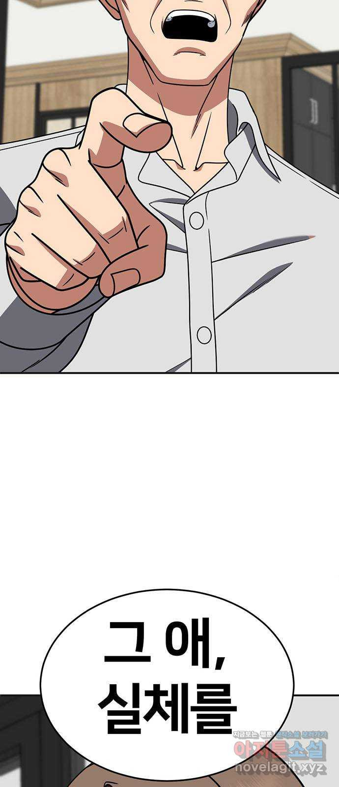나를 바꿔줘 [시즌2] 조예빈 14 89