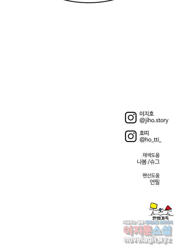 나를 바꿔줘 [시즌2] 조예빈 14 91