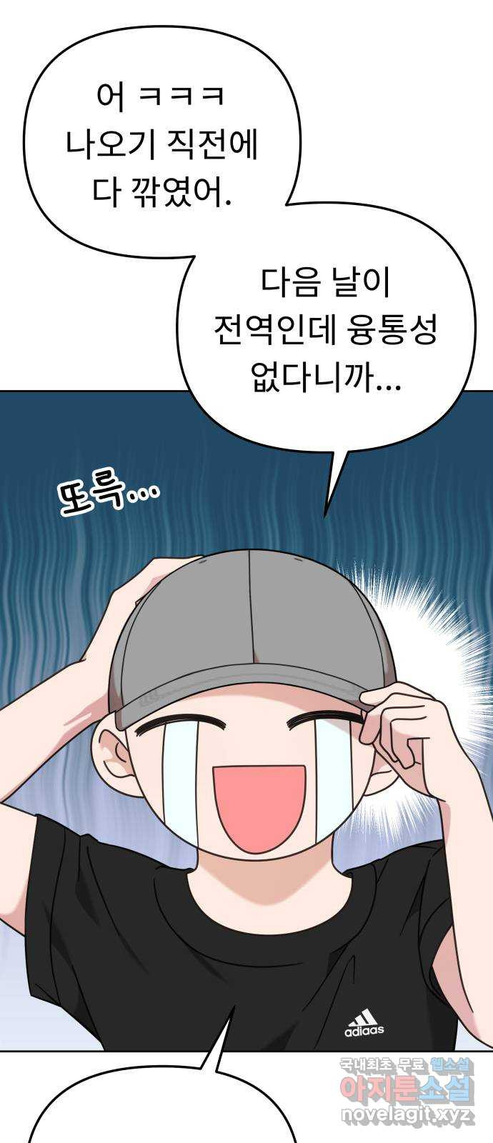 사서고생! 97화. 특별한 누군가 4