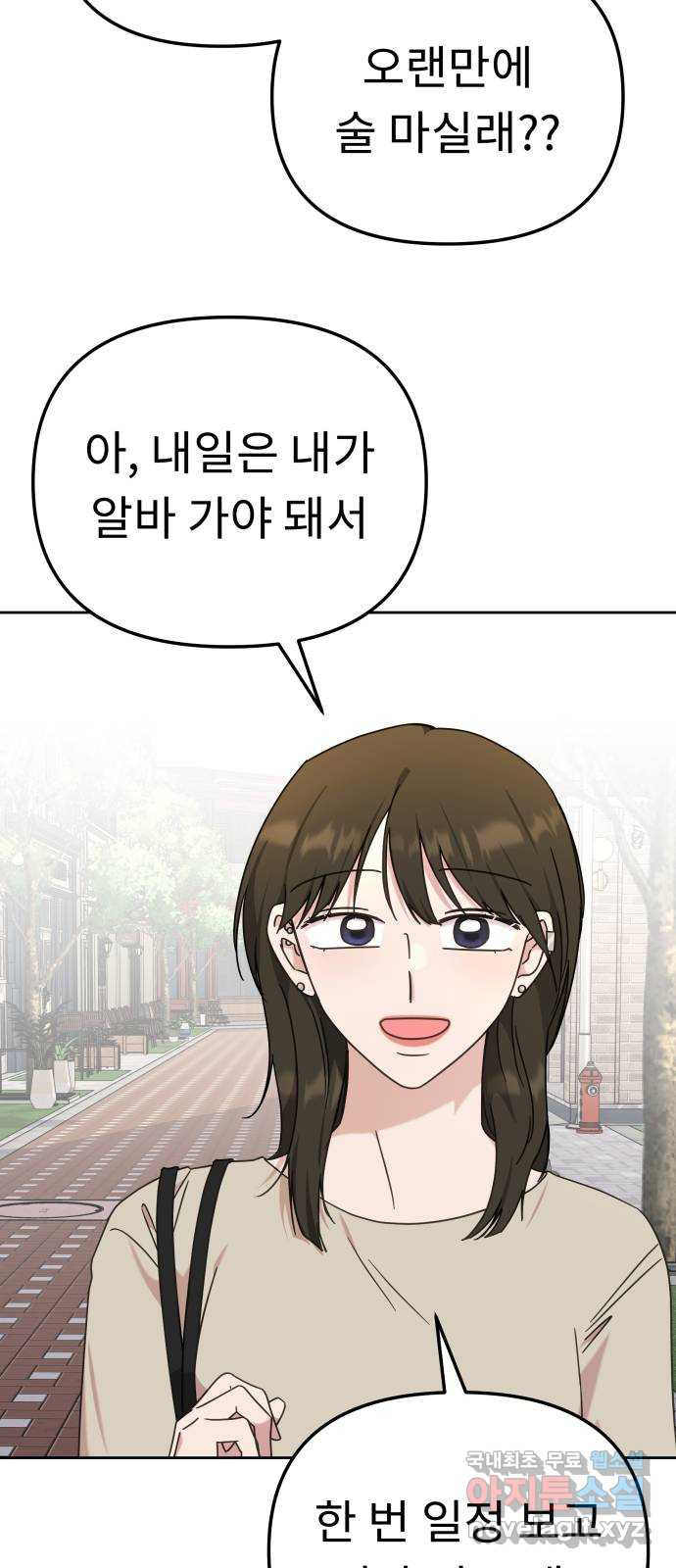사서고생! 97화. 특별한 누군가 6