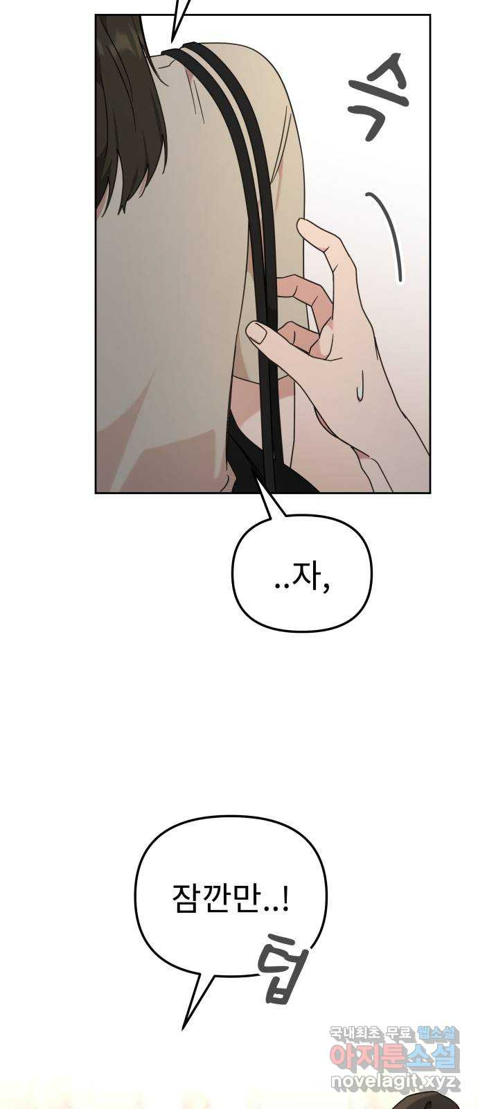 사서고생! 97화. 특별한 누군가 10