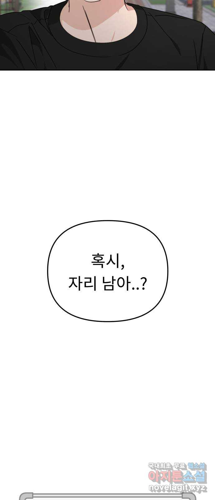사서고생! 97화. 특별한 누군가 13