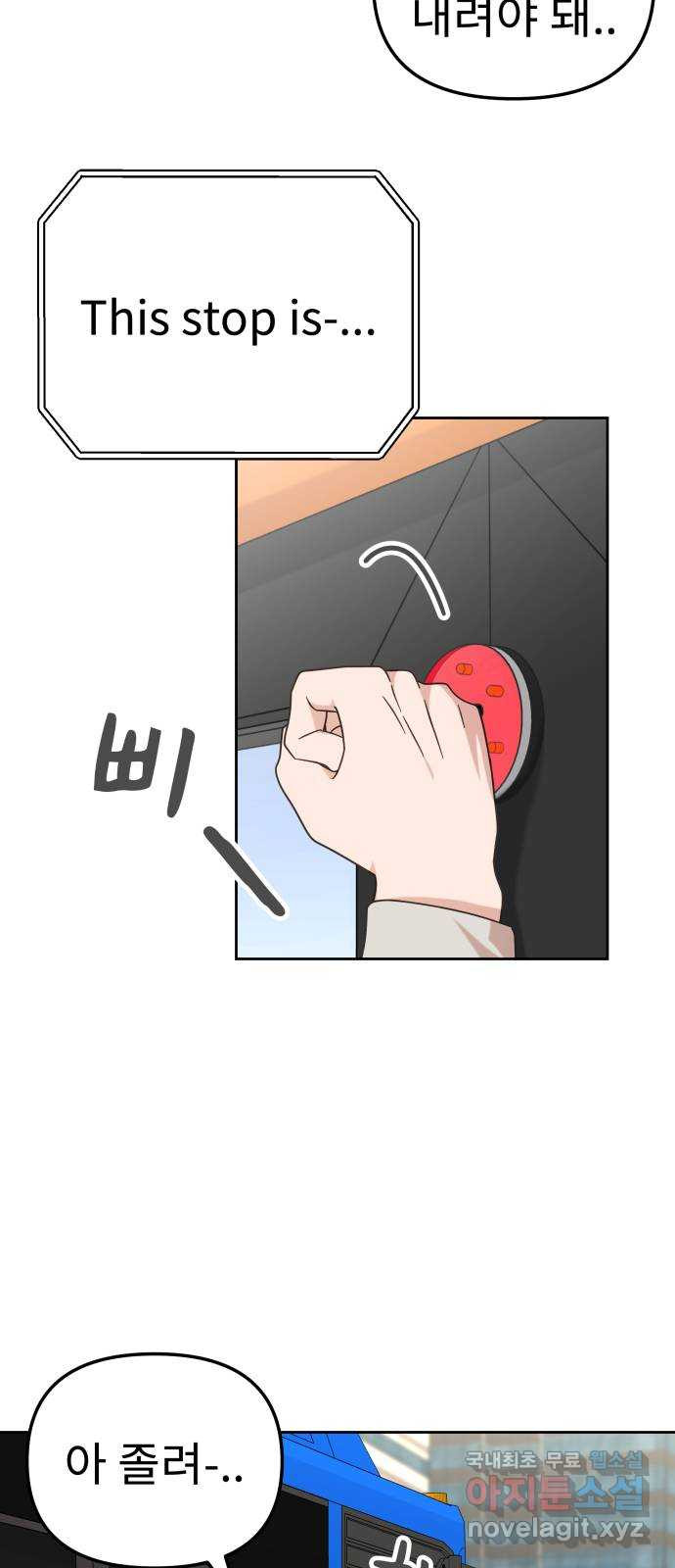 사서고생! 97화. 특별한 누군가 16