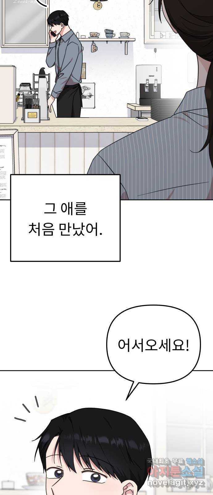 사서고생! 97화. 특별한 누군가 31