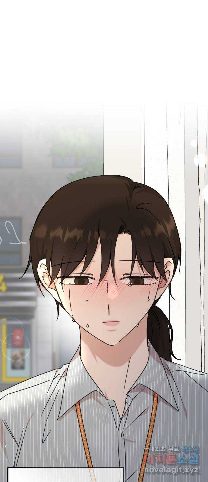 사서고생! 97화. 특별한 누군가 33