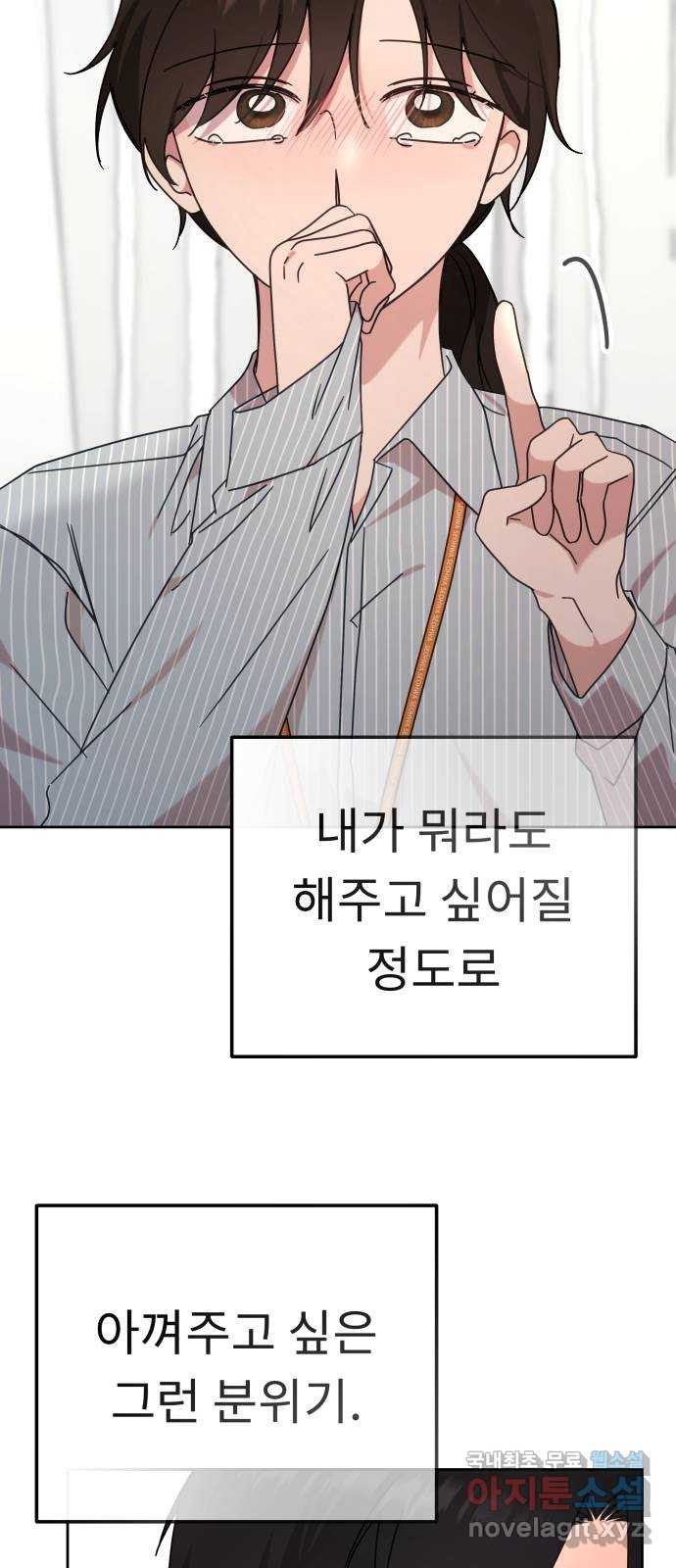 사서고생! 97화. 특별한 누군가 37