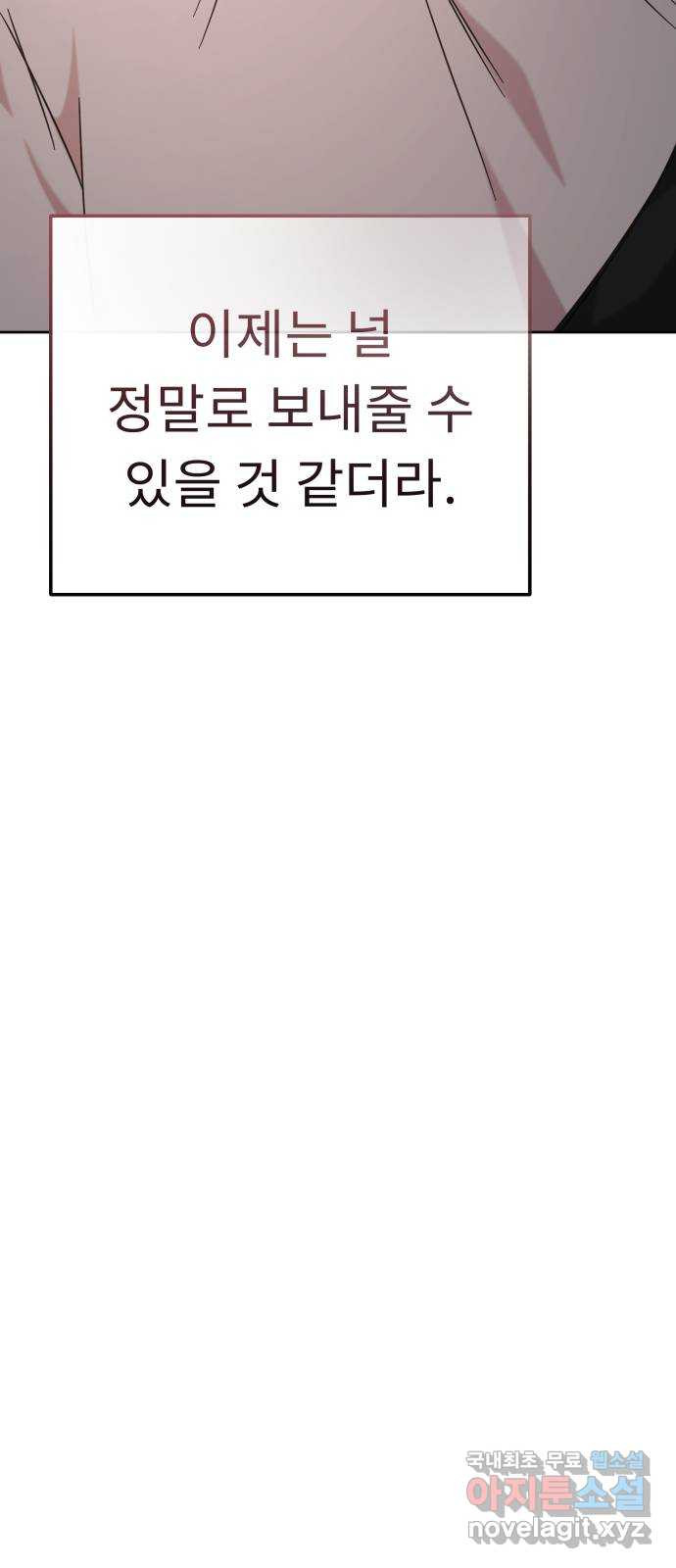 사서고생! 97화. 특별한 누군가 44
