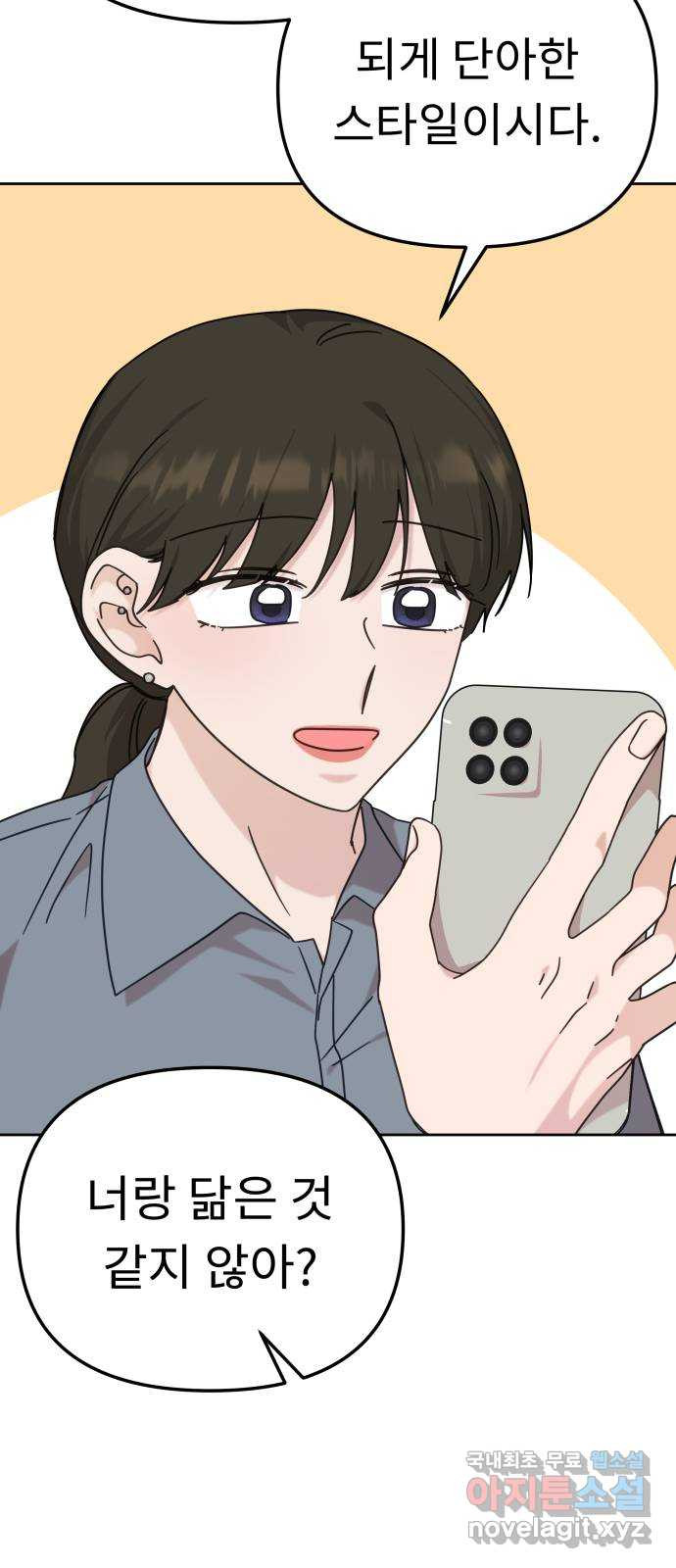 사서고생! 97화. 특별한 누군가 50