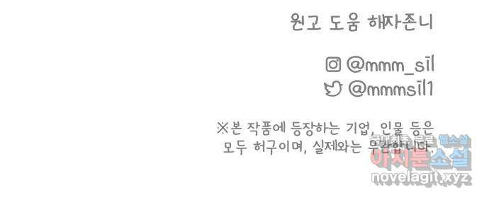 사서고생! 97화. 특별한 누군가 64