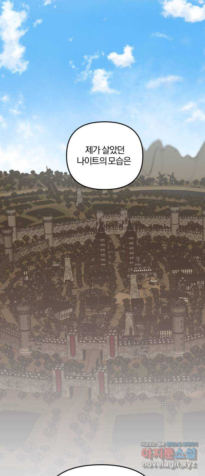 아침을 지나 밤으로 180화 4