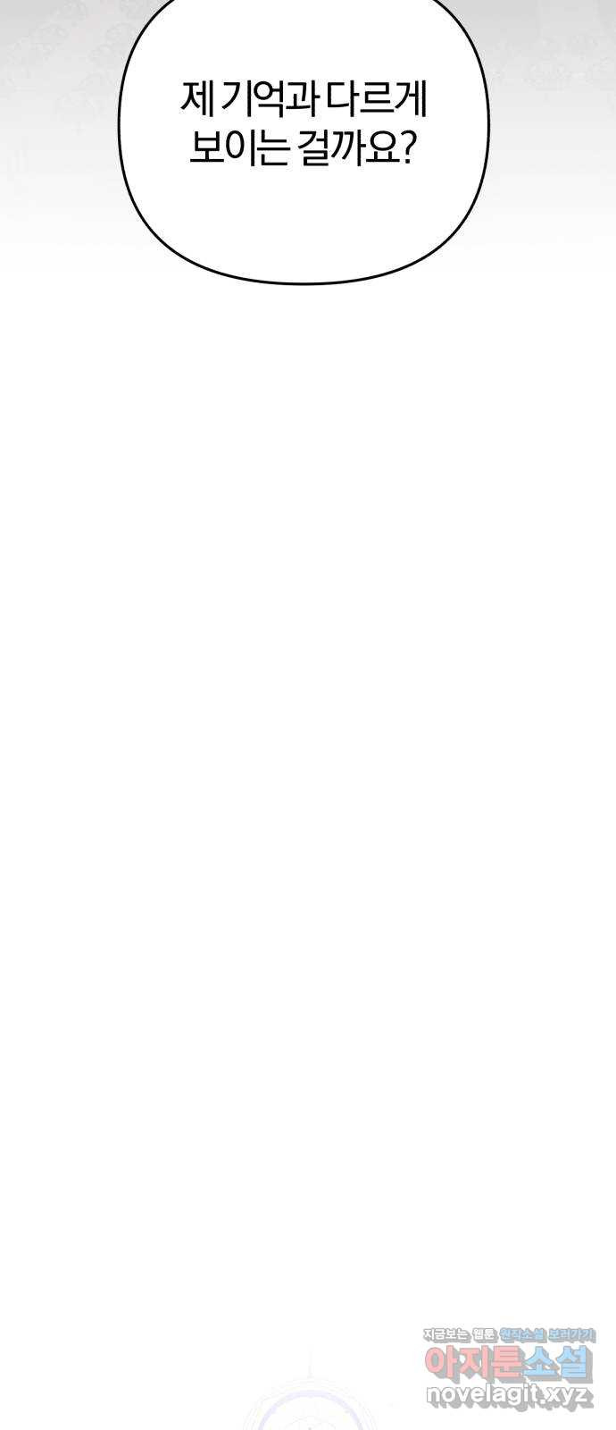 아침을 지나 밤으로 180화 5