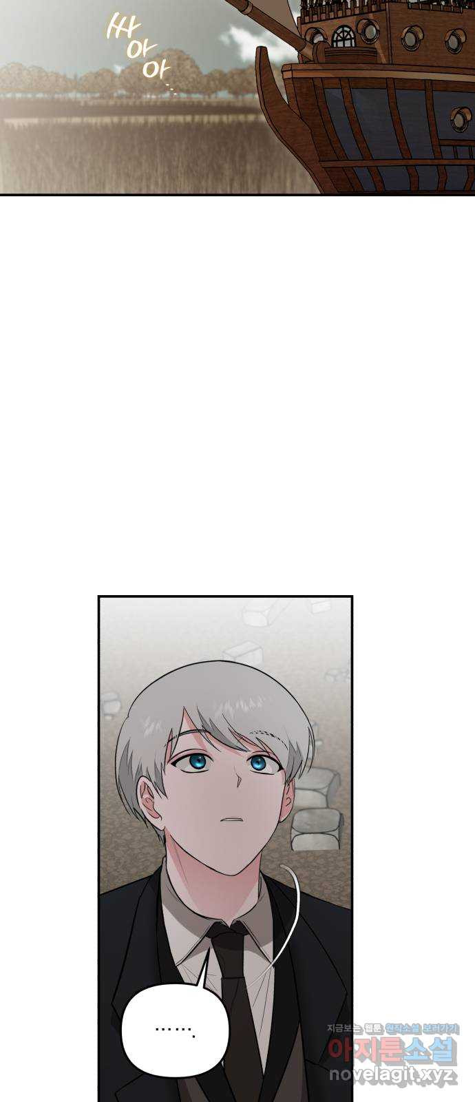 아침을 지나 밤으로 180화 7