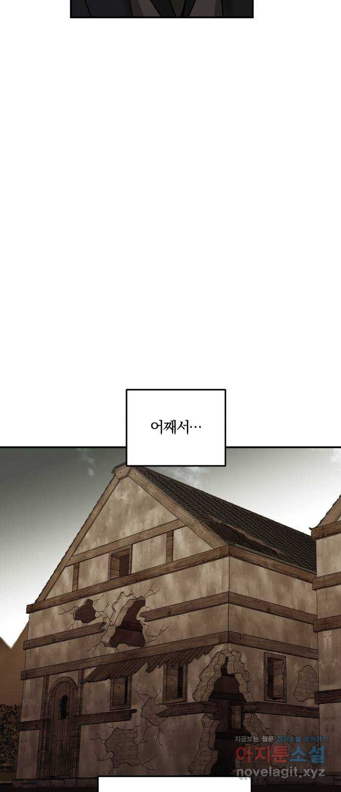 아침을 지나 밤으로 180화 8
