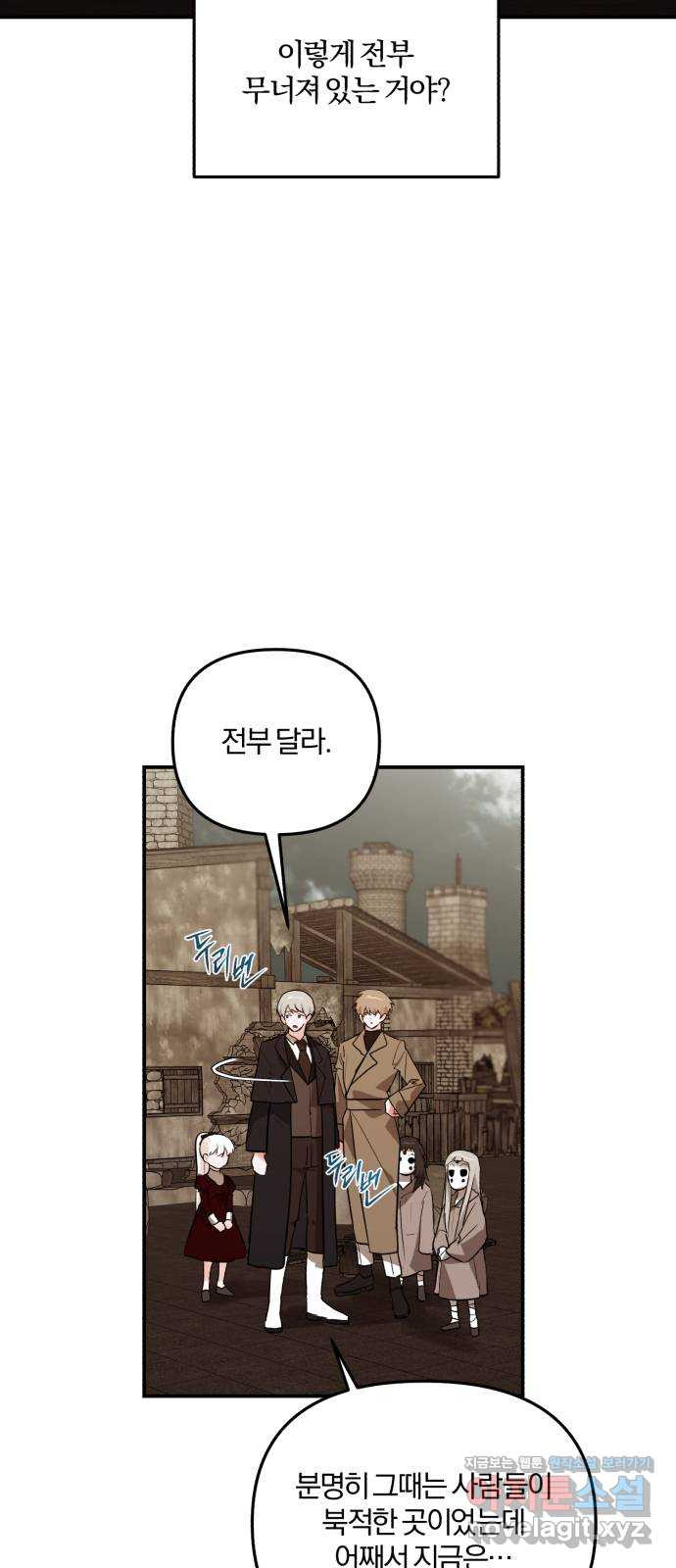아침을 지나 밤으로 180화 9