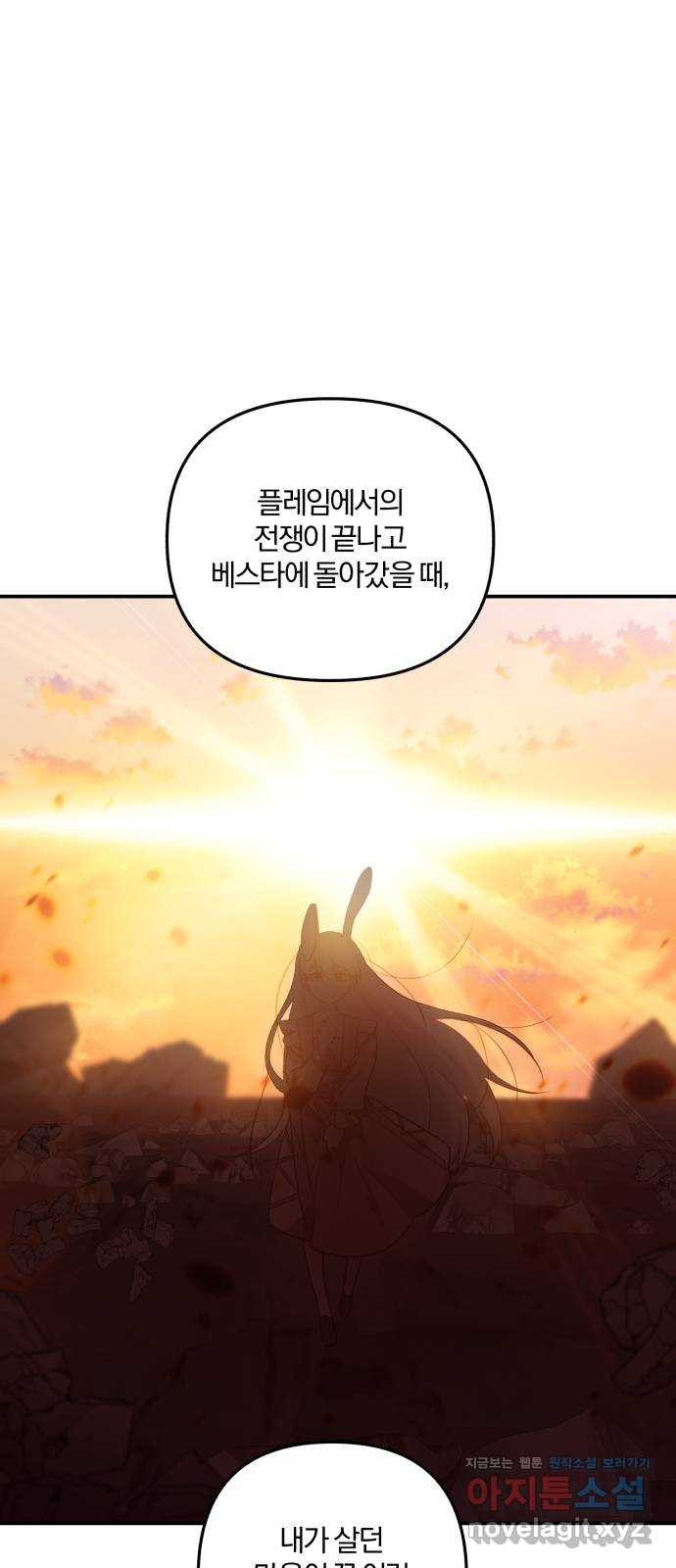 아침을 지나 밤으로 180화 12
