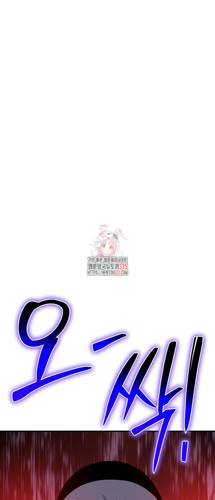 부패의 사제 44화 1