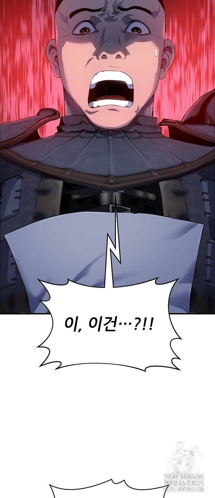 부패의 사제 44화 2