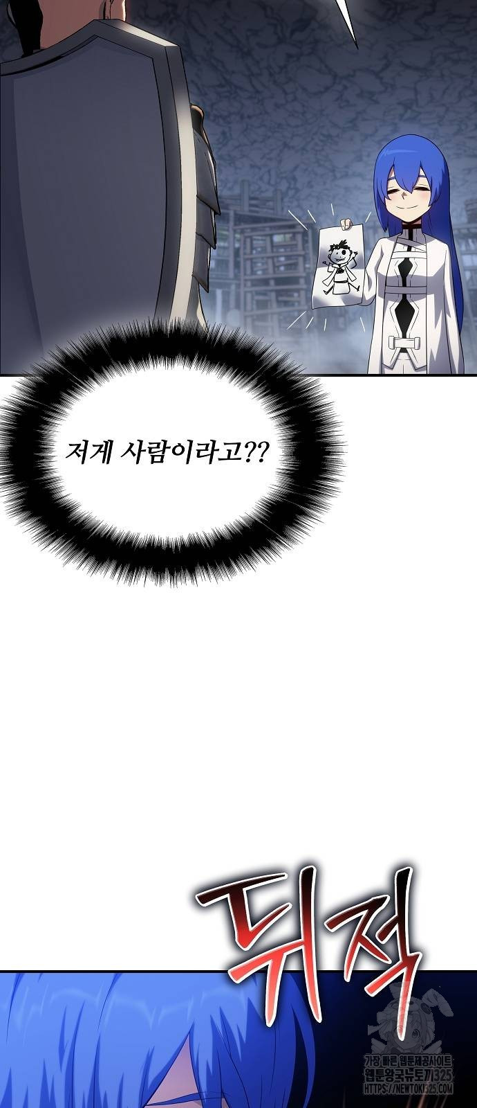 부패의 사제 44화 5