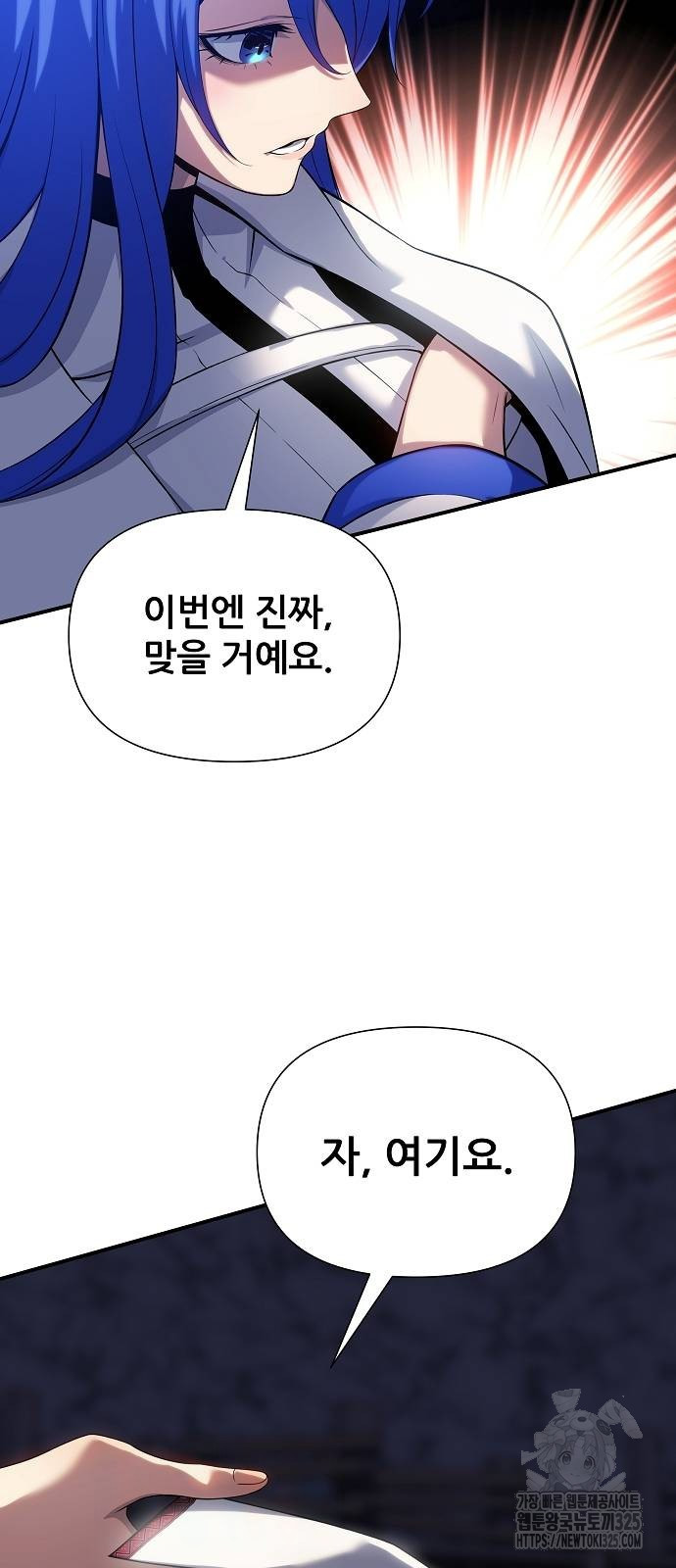 부패의 사제 44화 6