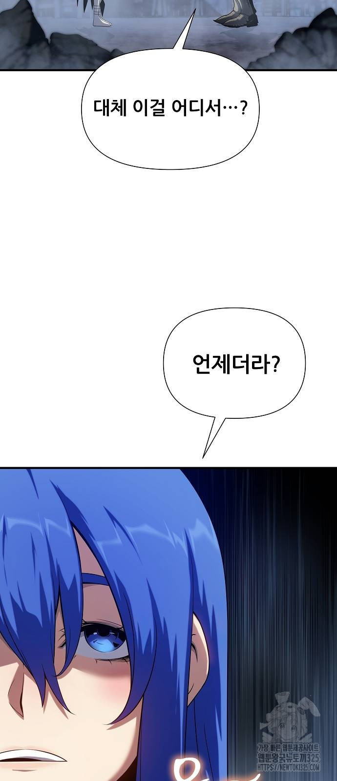 부패의 사제 44화 10