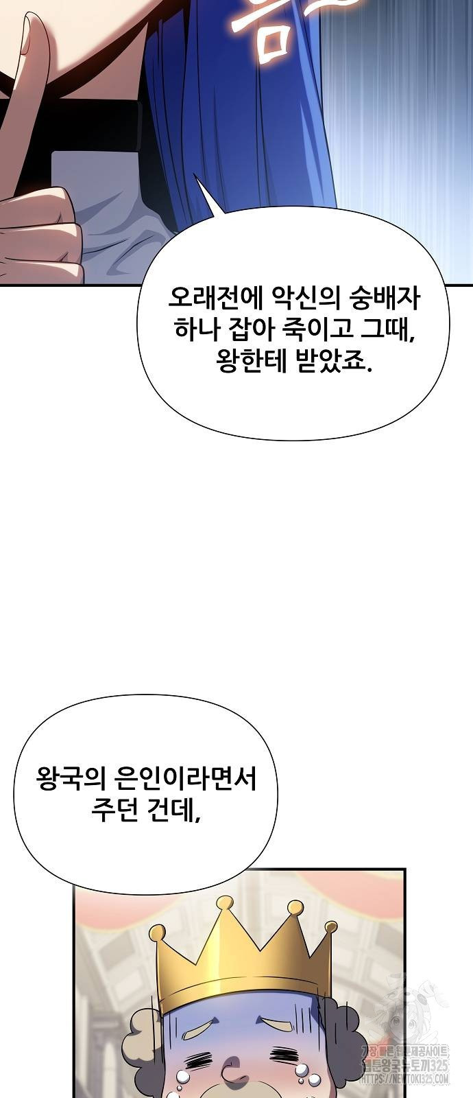 부패의 사제 44화 11