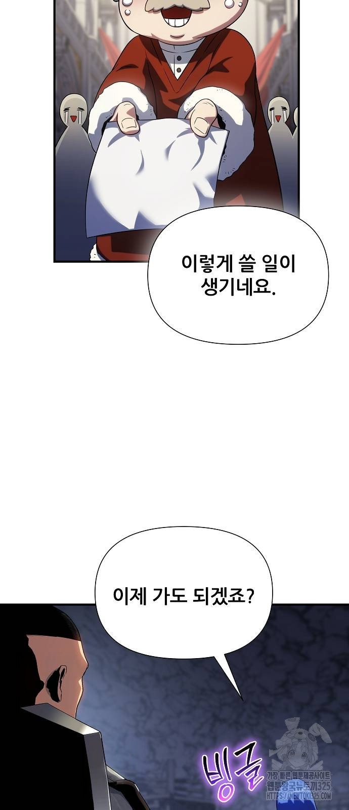 부패의 사제 44화 12
