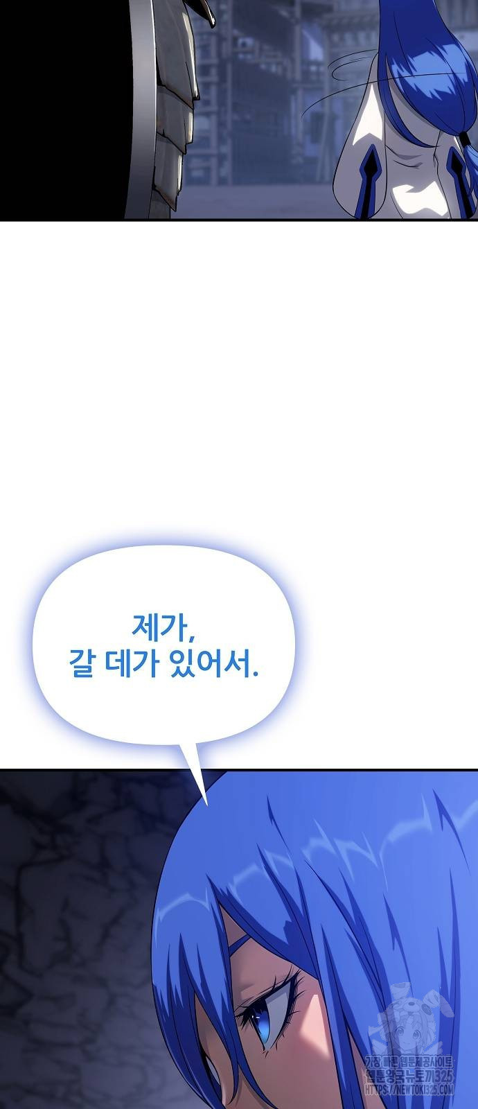부패의 사제 44화 13