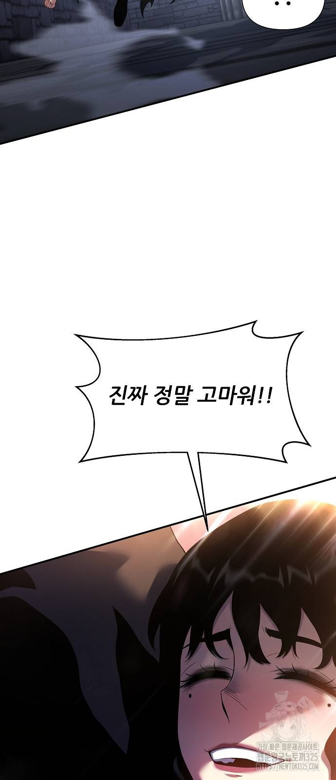 부패의 사제 44화 22
