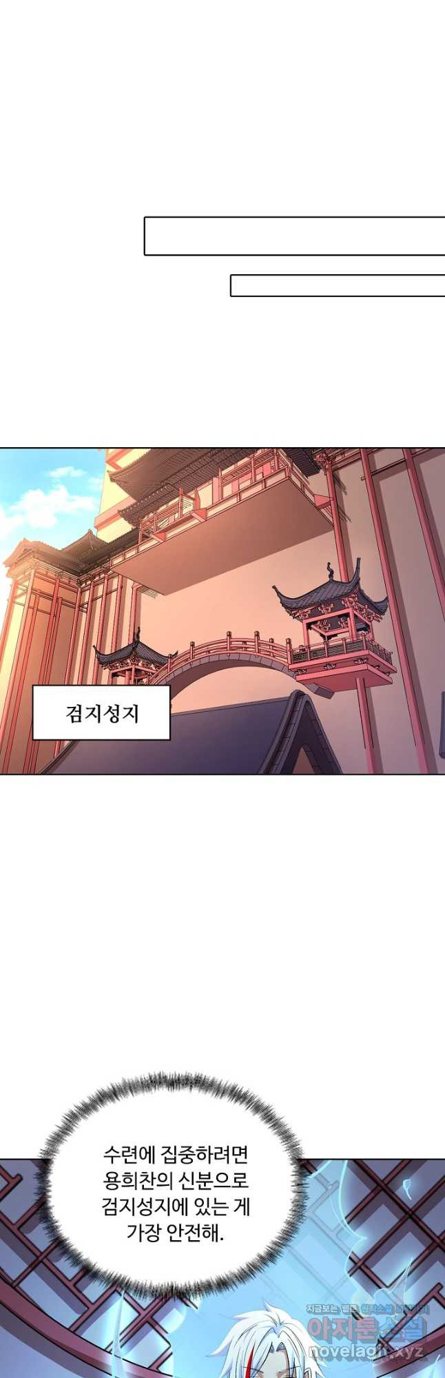 무도독존 406화 2
