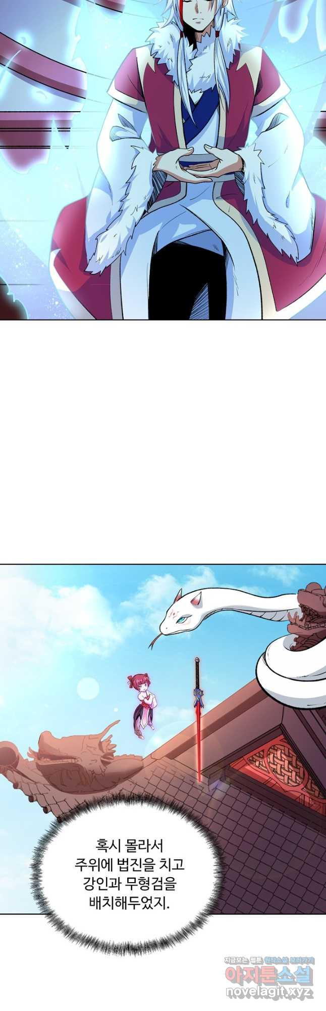 무도독존 406화 3