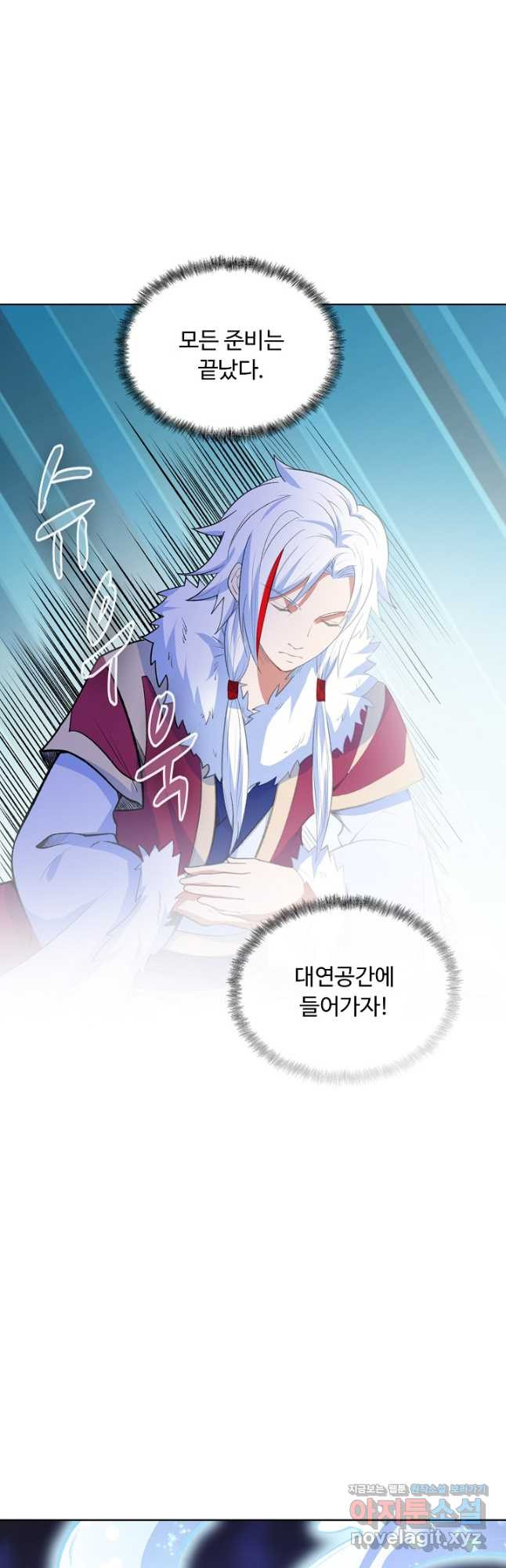 무도독존 406화 4