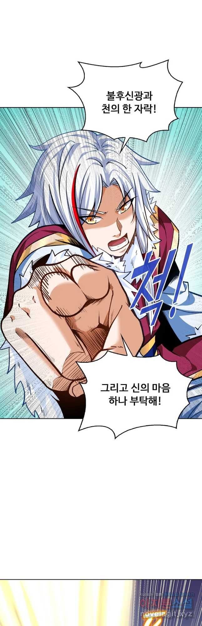 무도독존 406화 6