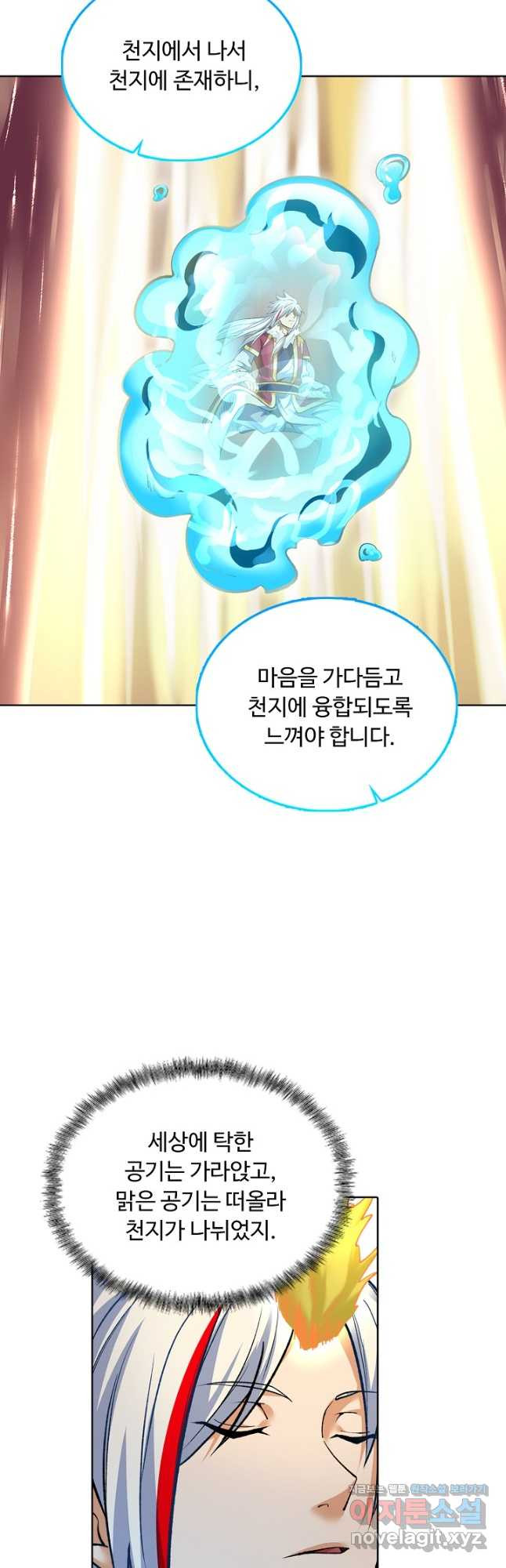 무도독존 406화 9
