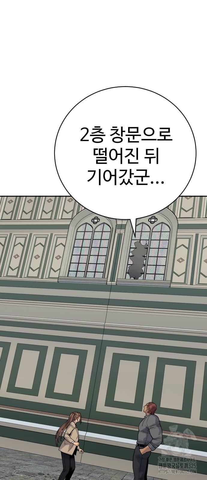 킬러경찰 49화 3