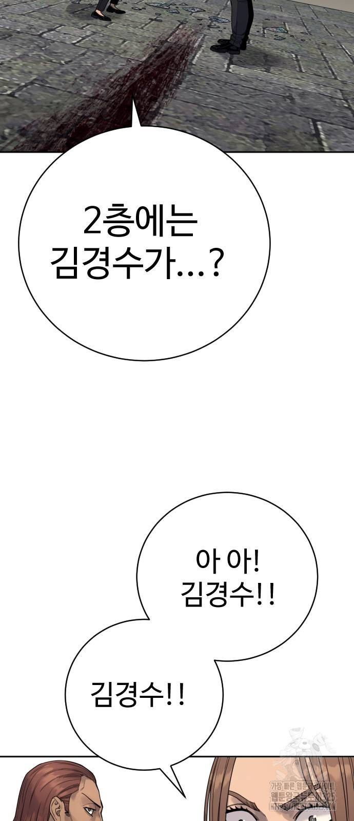 킬러경찰 49화 4