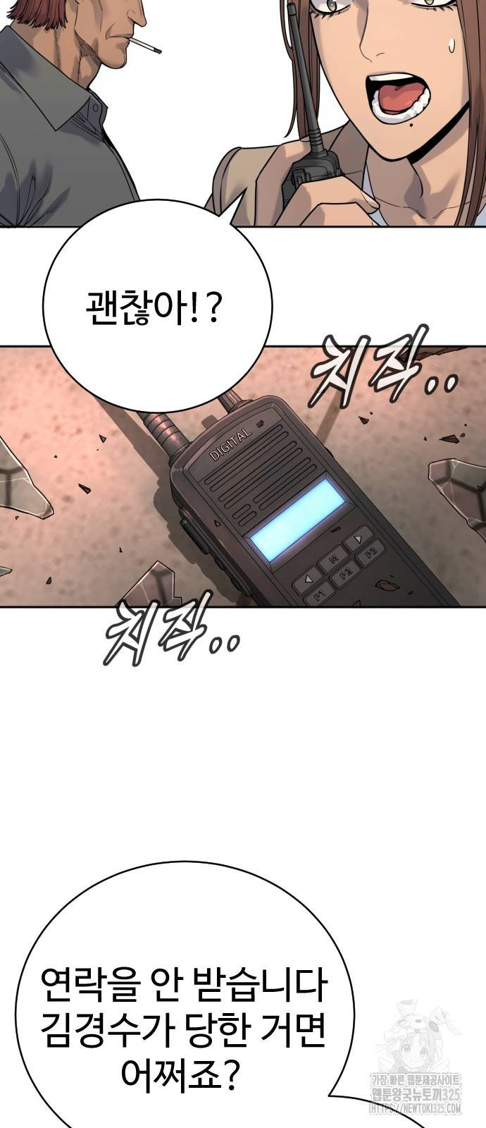 킬러경찰 49화 5