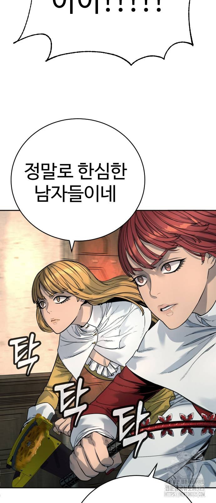 킬러경찰 49화 12
