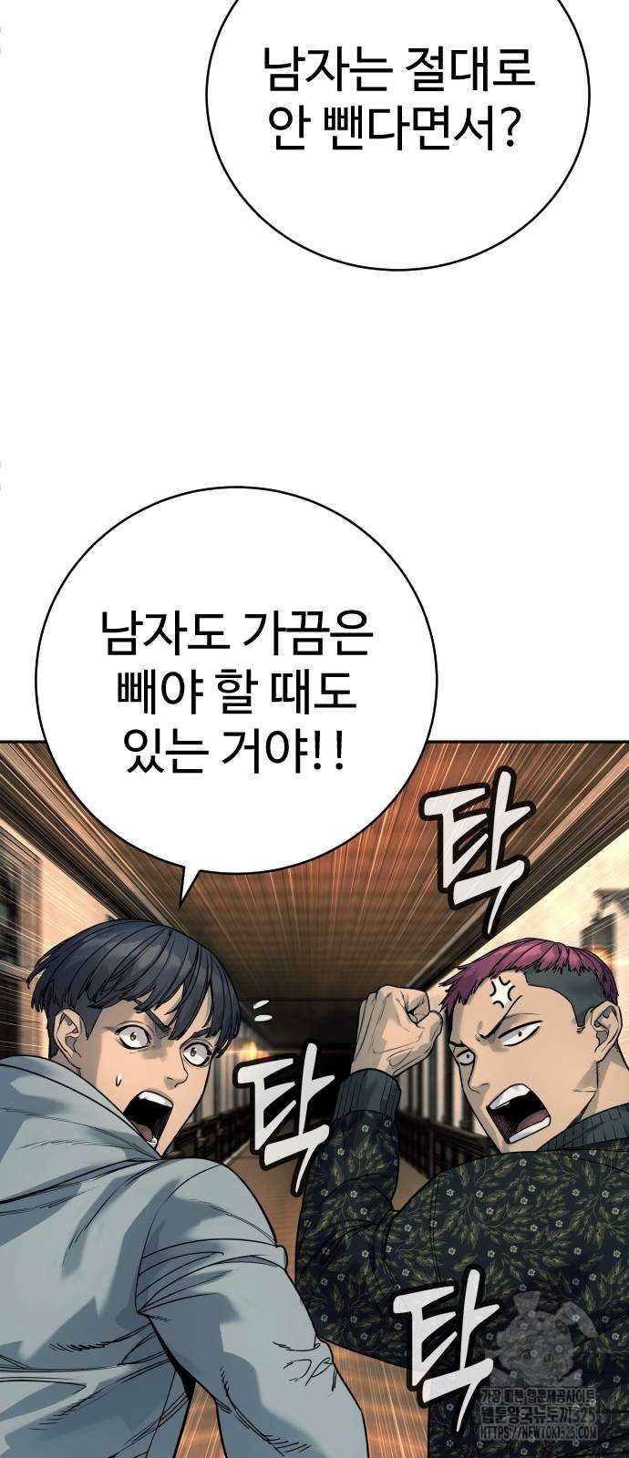 킬러경찰 49화 13