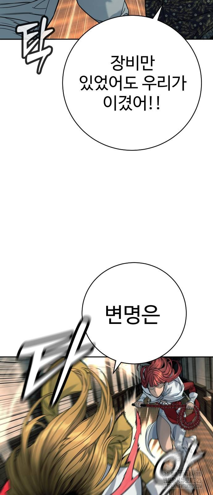 킬러경찰 49화 14