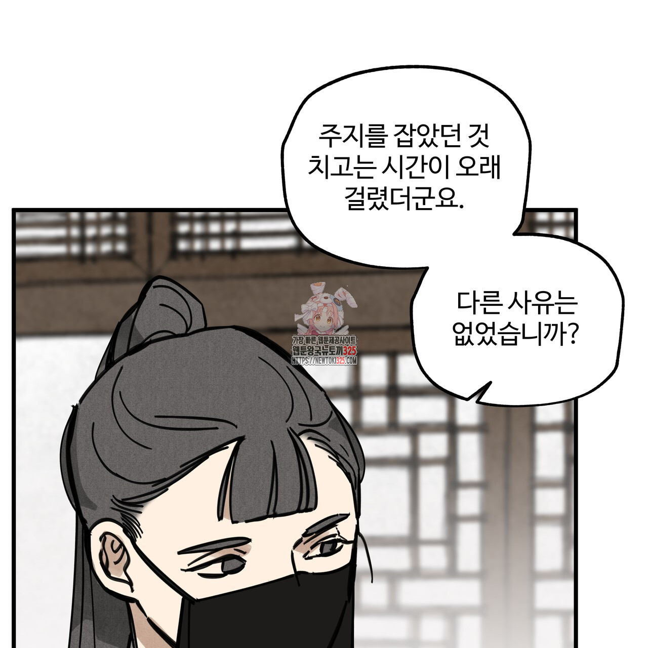팔재 98화 1